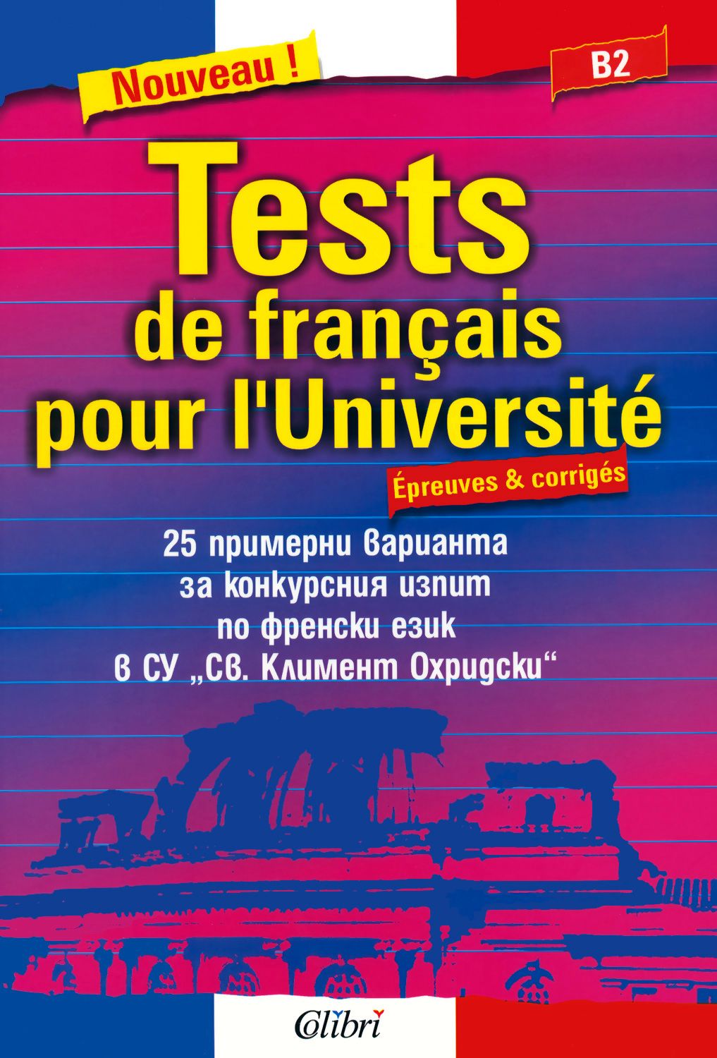 Tests de francais pour l Universite ниво B2 помагало store bg