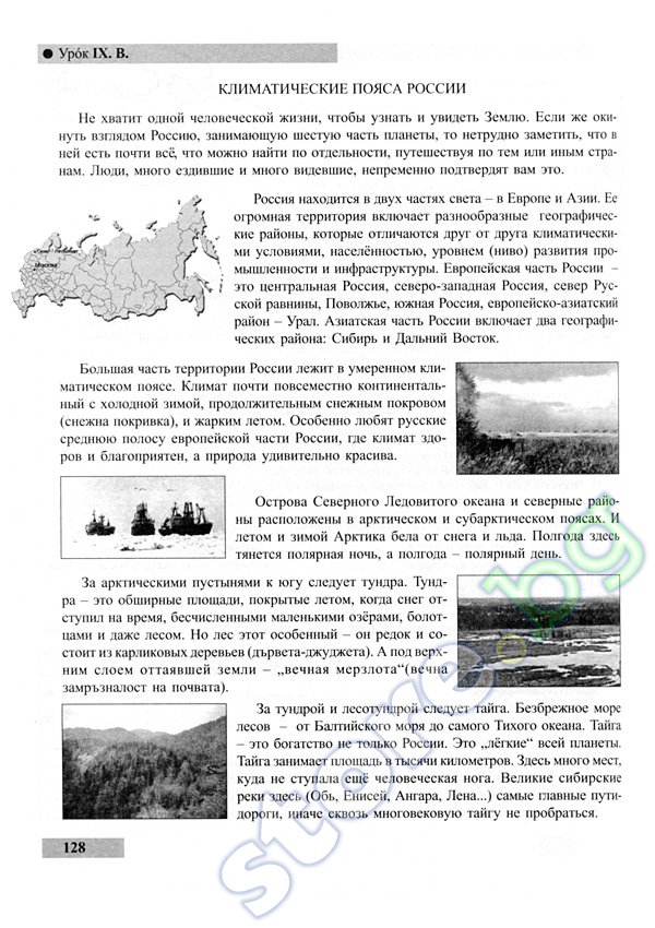 store.bg - Диалог с Россией: Учебник по руски език за 9. клас - Лиляна ...