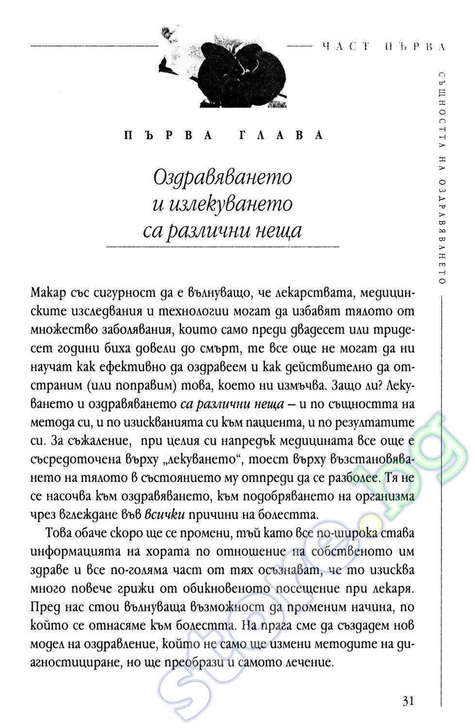 Основатели стих Основатели стих