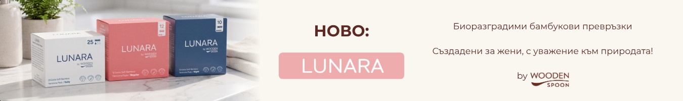Lunara by Wooden Spoon