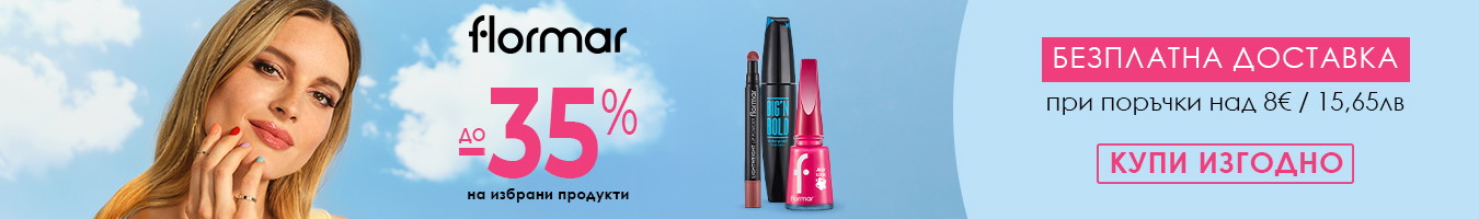 ��������� �������� �� Flormar