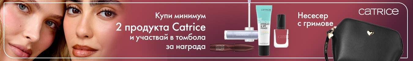 ������� ������� � ������� �� Catrice