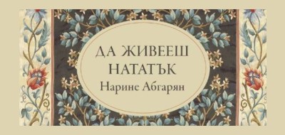 Абгарян карина батик