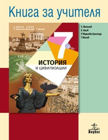 Иван калита проект 6 класс