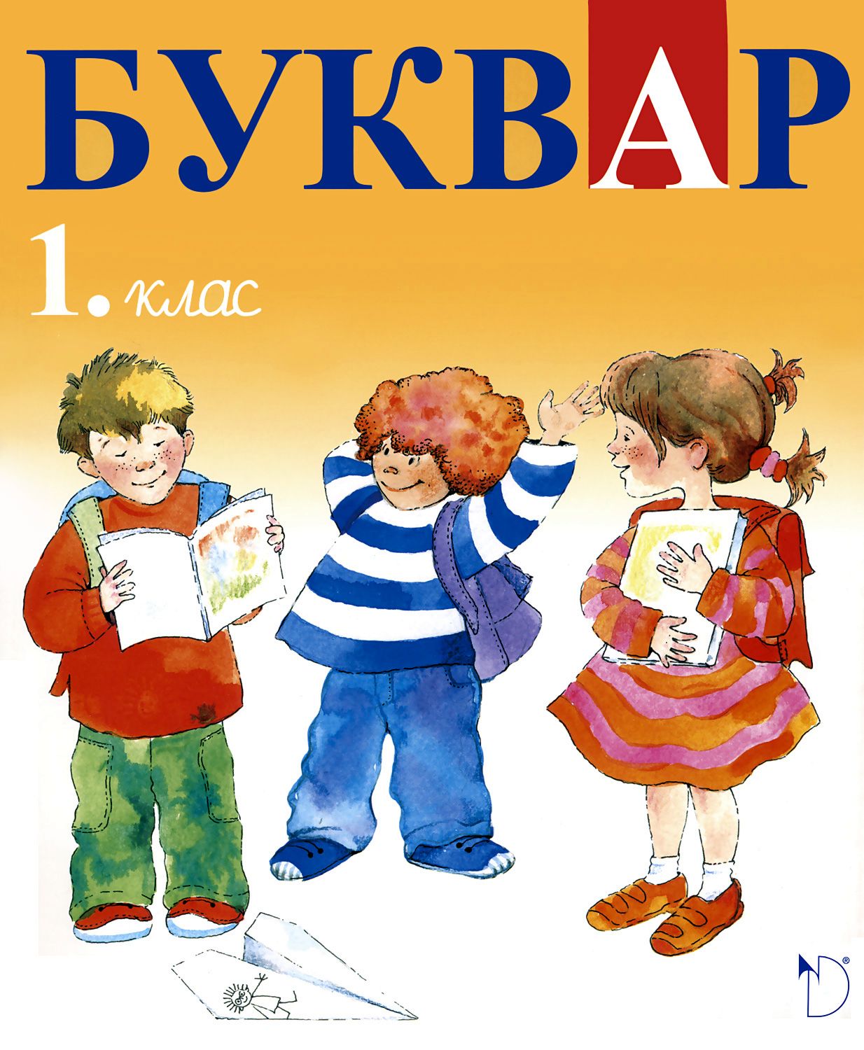 Букварь картинка. Украинский букварь. Букварь рисунок. Букварь на белом фоне. Букварь обложка.