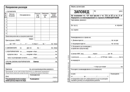 Отчет производства за смену бланк образец excel