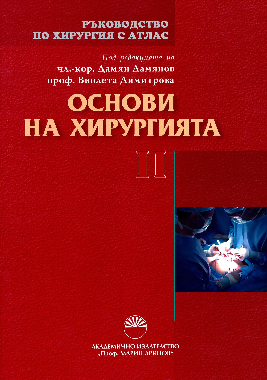 Белов руководство по сосудистой хирургии с атласом оперативной техники