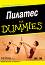  For Dummies -   - 