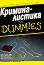  for Dummies - . .  - 