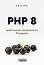 PHP 8 -     - D. K. Academy - 