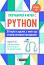     Python -  .  -  