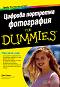    For Dummies -   - 