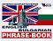 English-Bulgarian phrase-book : ���������-��������� ����������� - �����������
