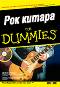   For Dummies -   - 