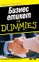   For Dummies -   - 