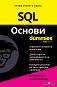 SQL  For Dummies -  ,  .  - 