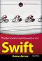 ������������� ������������ ��� SWIFT - ������ ������ - �����