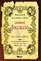Racconti di scrittori celebri: Giovanni Boccaccio - Racconti adattati - Giovanni Boccaccio - �����