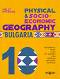        10.  : Physical and Socioeconomic Geography of Bulgaria -   - 