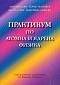 ��������� �� ������ � ������ ������ - ��� �������, ����� �������, ����� �����, ��������� ������� - �����