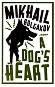 A Dog's Heart - Mikhail Bulgakov - �����