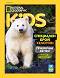 National Geographic Kids -  / 2024 - 