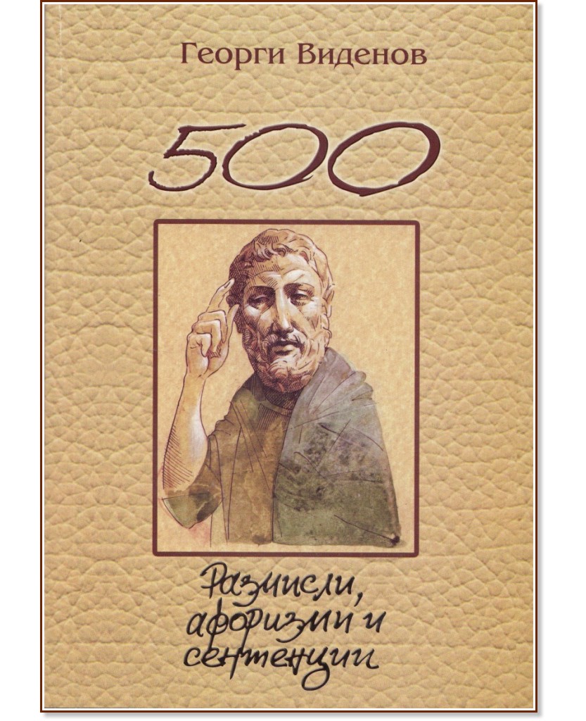 500 ,    -   - 