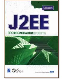 J2EE   -  ,   - 