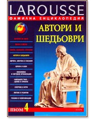   Larousse -  4:    - 