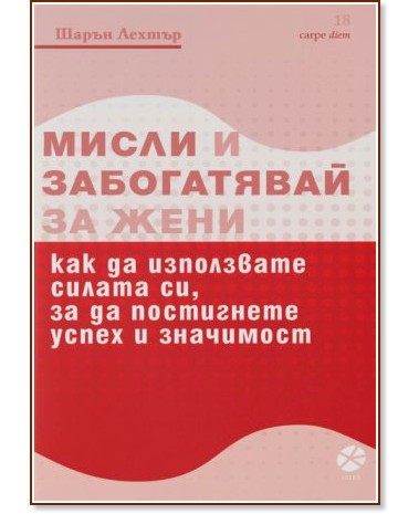 Читать Библия секса. Самые важные правила онлайн Пол Джоанидис (Страница 11)