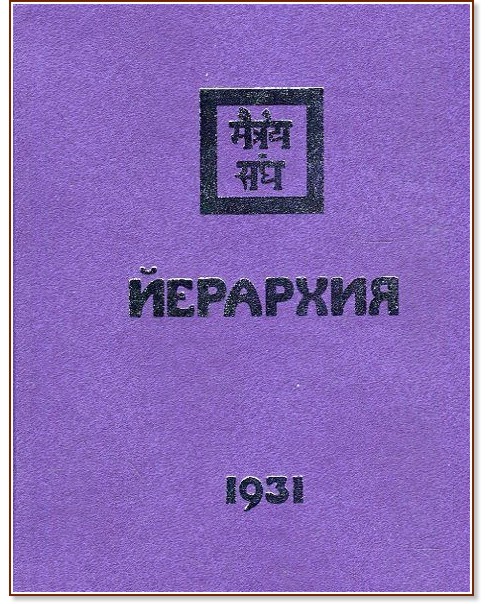  1931 - 