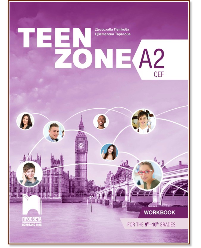 Teen Zone -  A2:       9.  10.  -  ,   -  