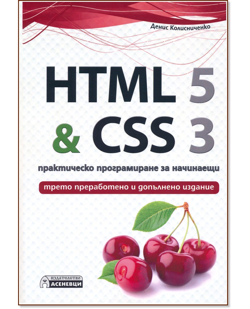 Руководство по командам и shell программированию в linux денис колисниченко книга