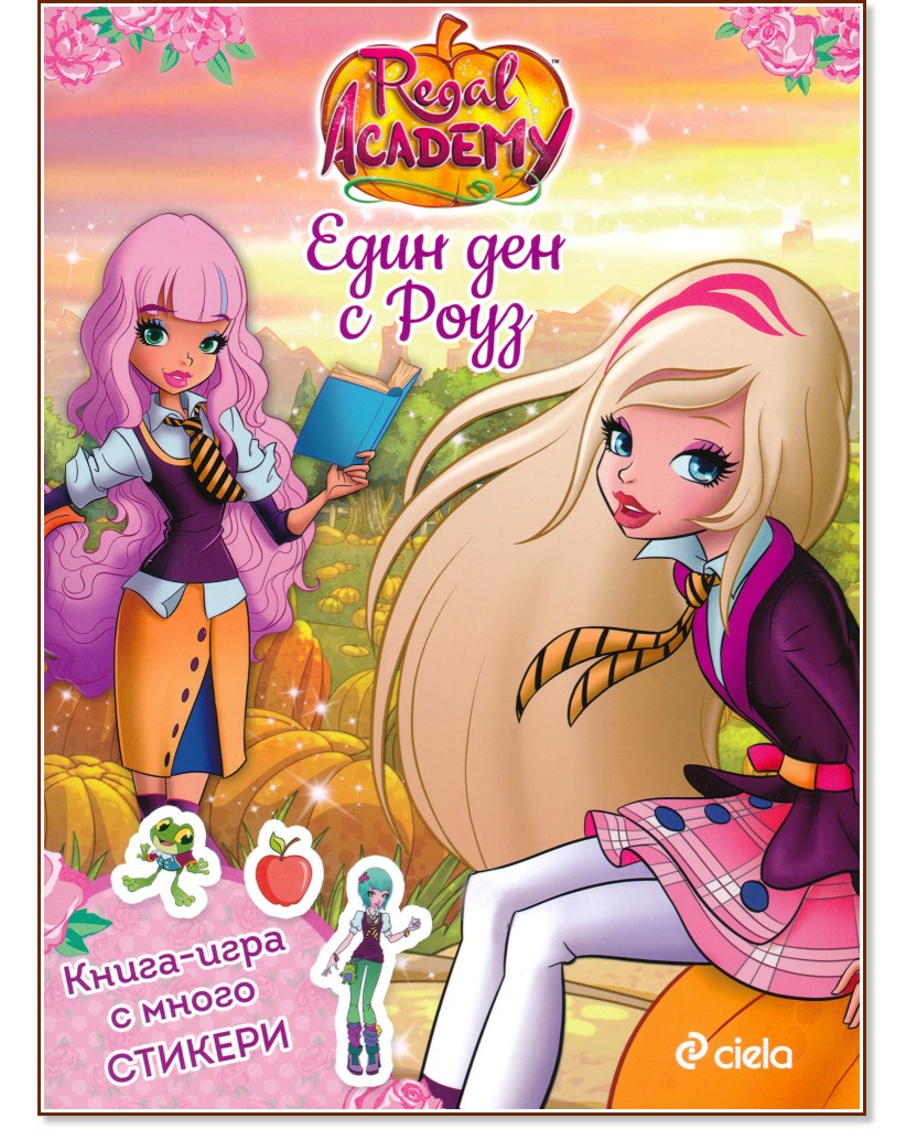 Regal Academy:     +  -   -  