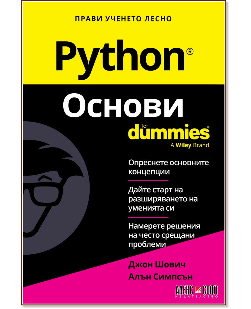 Python  For Dummies -  ,   - 