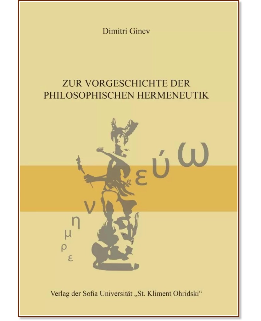 Zur Vorgeschichte der Philosophischen Hermeneutik - Dimitri Ginev - 