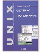 UNIX: �������� ������������ - ���. �-� ����� ������� - �����