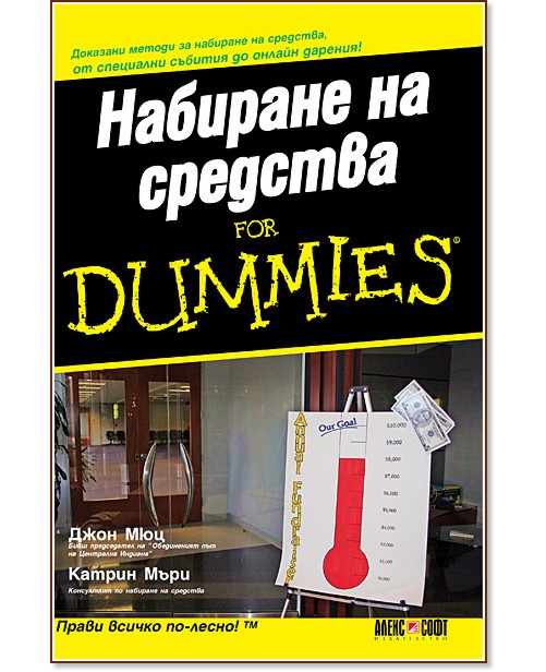    for Dummies -  ,   - 