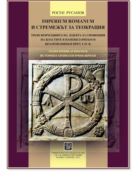 Imperium Romanum     -   - 