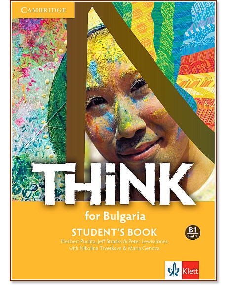 Think for Bulgaria -  B1:   9.     - Herbert Puchta, Jeff Stranks, Peter Lewis-Jones, Nikolina Tsvetkova, Maria Metodieva - 