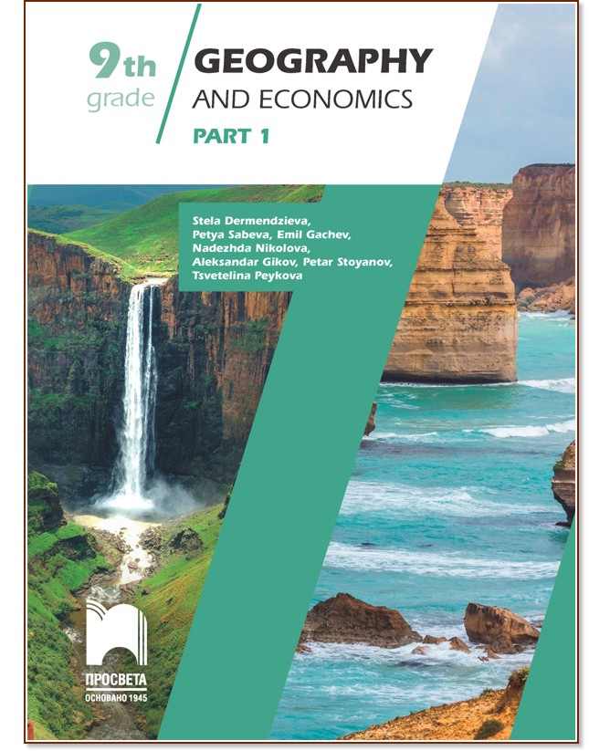 Geography and economics for 9. Grade - Part 1 :        9.     -  1 - Stela Dermendzieva, Petya Sabeva, Emil Gachev, Nadezhda Nikolova, Petar Stoyanov, Alexandar Gikov, Tsvetelina Peykova - 