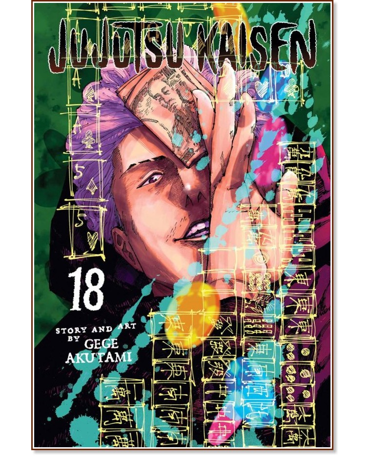 Jujutsu Kaisen - volume 18 - Gege Akutami - 