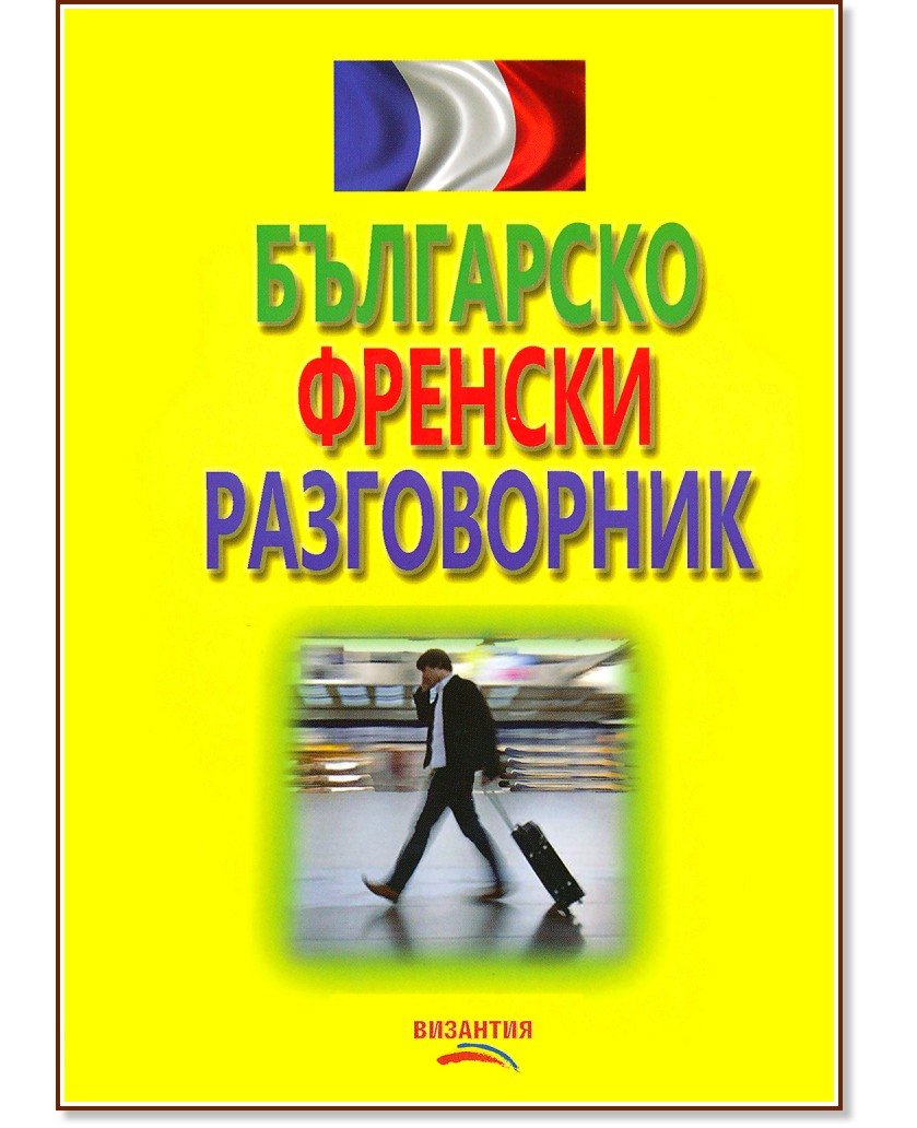 ��������� - ������� ����������� - �����������