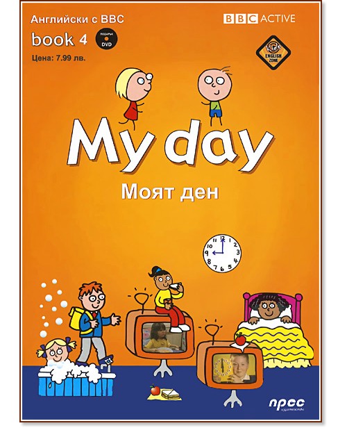 My day + DVD  :   .   BBC -   - 