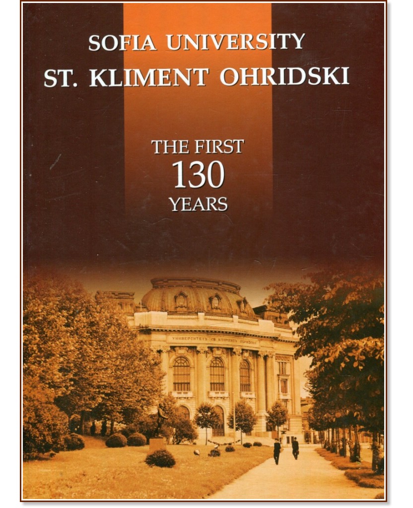 Sofia University St. Kliment Ohridski. The First 130 Years - 