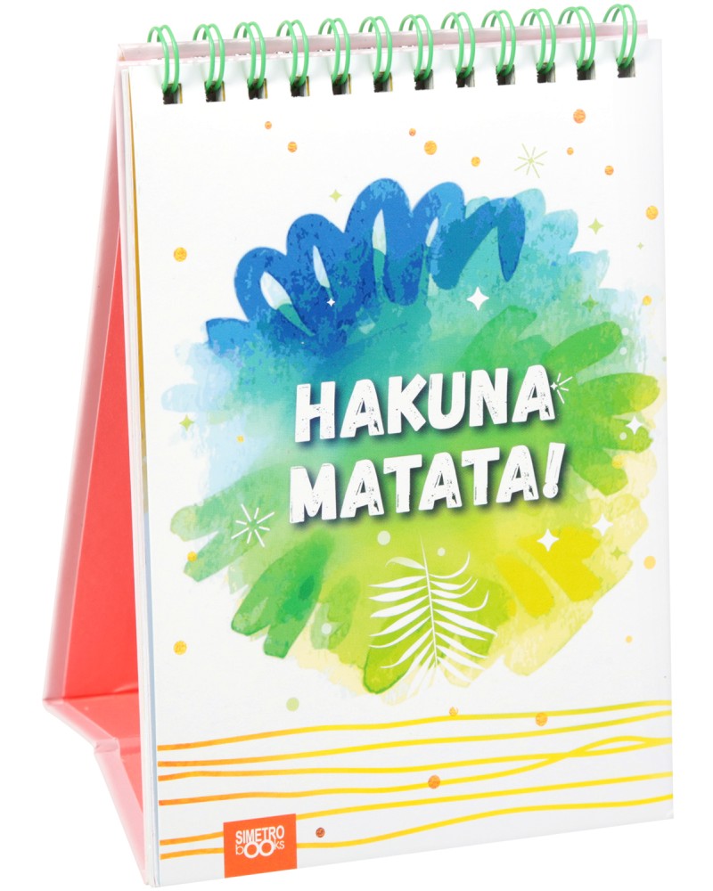    : Hakuna matata! - 