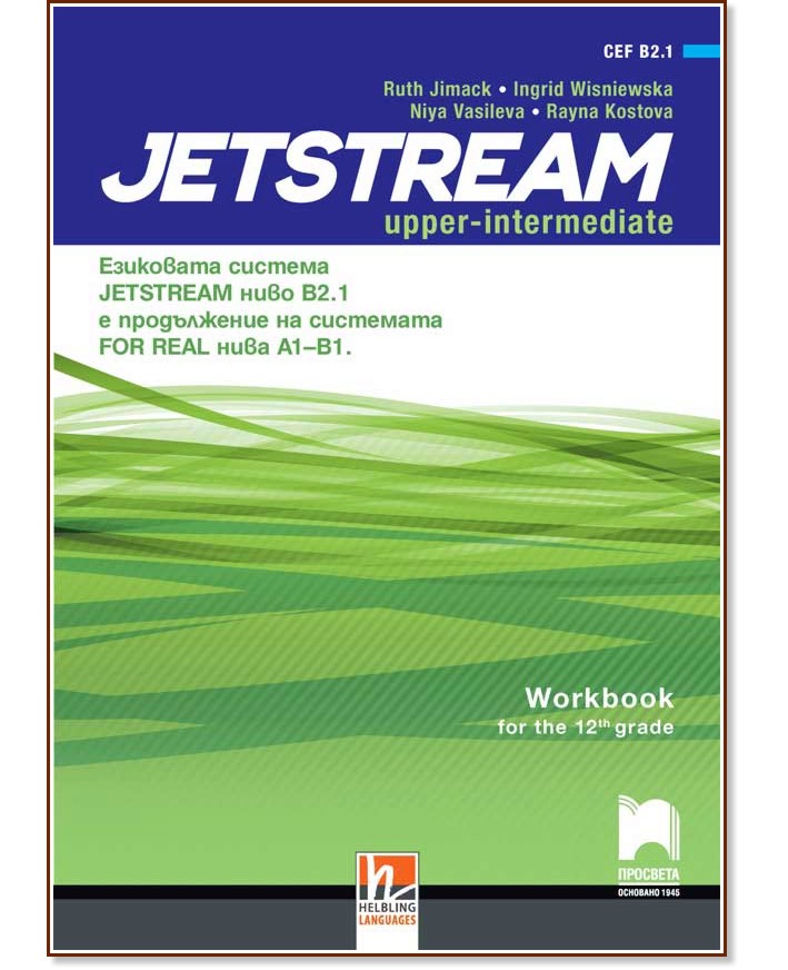 Jetstream -  B2.1:          12.  -  ,  ,  ,   -  