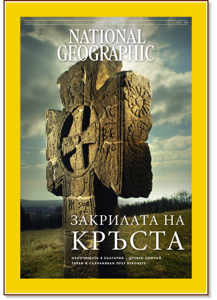 National Geographic  -  4 / 2024 - 