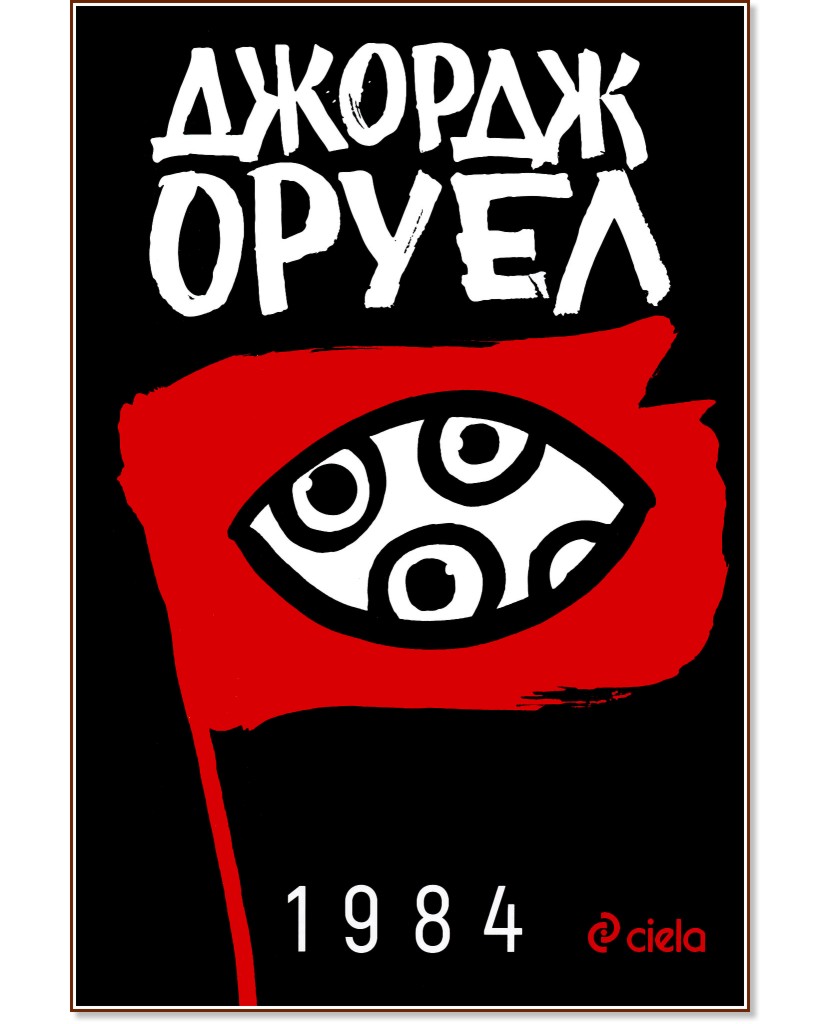 1984 -   - 