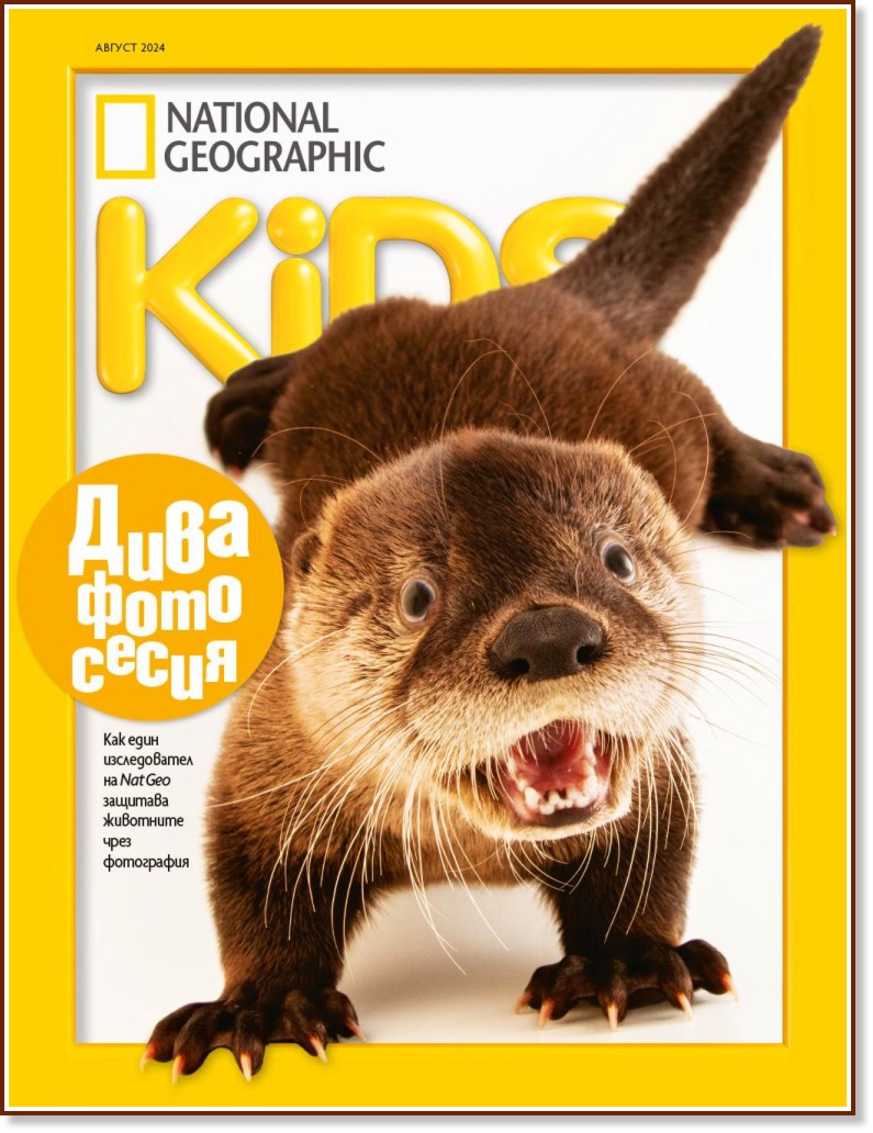 National Geographic Kids -  / 2024 - 